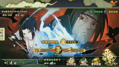 火影忍者最新爆料爆爆 第1张 火影忍者最新爆料爆爆 第1张