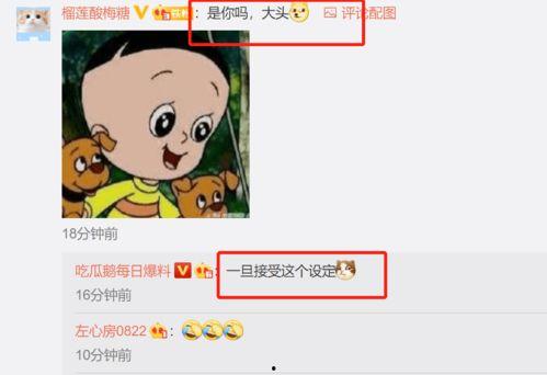 大头最新爆料,娱乐圈最新爆料大起底！  第1张