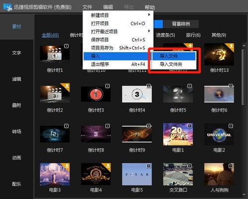 爆料视频配乐是什么软件,爆款视频配乐背后的神秘软件  第3张