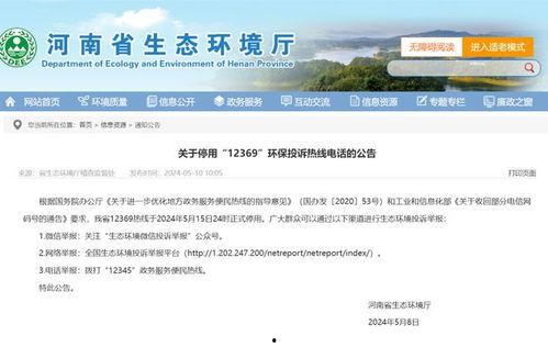 汝南新闻爆料电话查询网,揭秘本地新闻线索获取新途径 第2张 汝南新闻爆料电话查询网,揭秘本地新闻线索获取新途径 第2张