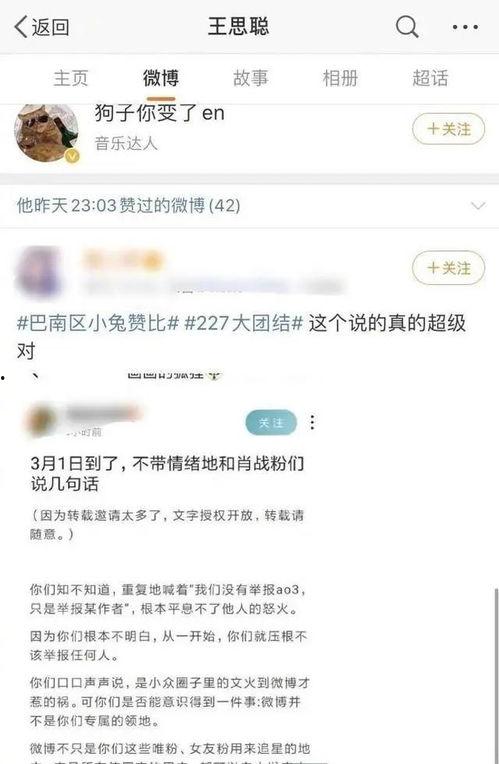 娱乐圈吃瓜爆料私人账号,揭秘明星幕后私生活 第3张 娱乐圈吃瓜爆料私人账号,揭秘明星幕后私生活 第3张