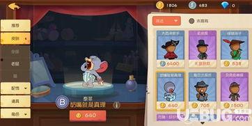 手游老鼠皮肤爆料最新版,华丽变身,魅力四溢! 第2张 手游老鼠皮肤爆料最新版,华丽变身,魅力四溢! 第2张